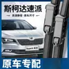 Adecuado para Escobillas Limpiaparabrisas Skoda Superb, Compatible con Limpiaparabrisas de Alta Definición para Modelos 19/16/17/18, Superb Sin Armazón