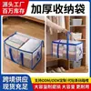 Bolsa Transparente de Gran Capacidad para Mudanza, Bolsa de Almacenamiento Engrosada, Impermeable, a Prueba de Polvo, Tejida, Bolsa de Almacenamiento para Colchas