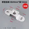 Accesorios de fijación para luminarias: tira dorsal convexa, base de techo abovedada en forma de puente, placa de montaje en pared, soporte de dos etapas