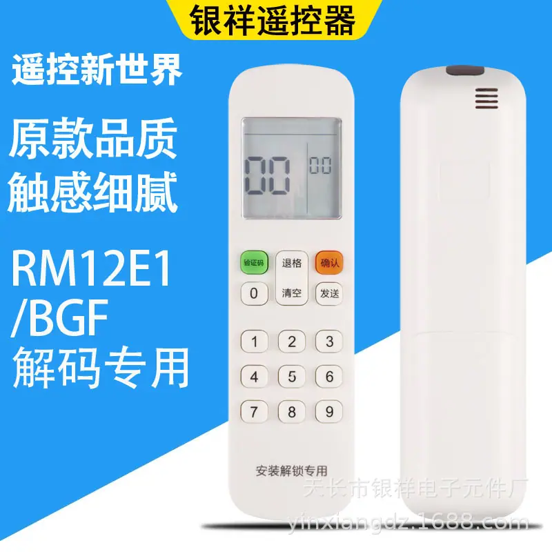 RM12E1分型图SKU.jpg