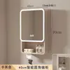 Armário espelhado inteligente para banheiro à prova de umidade, espelho de parede para vaso sanitário com luz, antiembaçante, caixa de espelho com armazenamento para lavabo