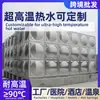 Fabricante de Tanque de Água Doméstico de Aço Inoxidável Tanque de Armazenamento e Isolamento de Água 304 de Grau Alimentício para Hospitais, Hotéis e Escolas