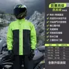 Traje de chuva para motociclista para homens adultos, duas peças com proteção total contra chuva, especificamente projetado para entregadores à prova d'água