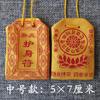 Bolsa de protección corporal de suministro de fábrica, bolsita de brocado, bolsa de 5 x 7 cm, bolsa vacía, bolsa de tela bordada de doble cara, se puede mostrar el logotipo