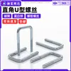 Tornillos Cuadrados de Acero al Carbono en Ángulo Recto con Recubrimiento de Zinc Azul y Blanco, Tornillos Embebidos en Forma de U, Abrazaderas para Tubo Cuadrado, Clips de Fijación M6M8M12