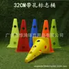 Fabricantes de Conos de Entrenamiento de Fútbol y Baloncesto Cubo Cono Combinación de Obstáculos Marco de Vallas con Agujeros Cubo Señalizado Obstáculo