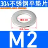 Arandela Plana de Acero Inoxidable 304 Arandela Plana Huashi Punto M2M3M4M5M6M10M12M14M16M18-M72