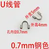 Tubo de Posicionamiento en Forma de U de Acero Inoxidable, Protector de Cable Embellecedor, Tubo de Extremo, Clip de Extremo, Accesorios para Bricolaje, Modelo Nuevo