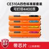 Cartucho de Tóner de Impresión Tianwei Ce310A Crg329 Es Adecuado para Hp Hp Cp1025 1025Nw M175A Cartucho de Polvo