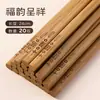 Palillos de Bambú Carbonizado de Doble Extremo para Uso Doméstico, Palillos de Bambú de Alta Gama para Comedor Comercial, Palillos Largos Naturales con Grabado Personalizado