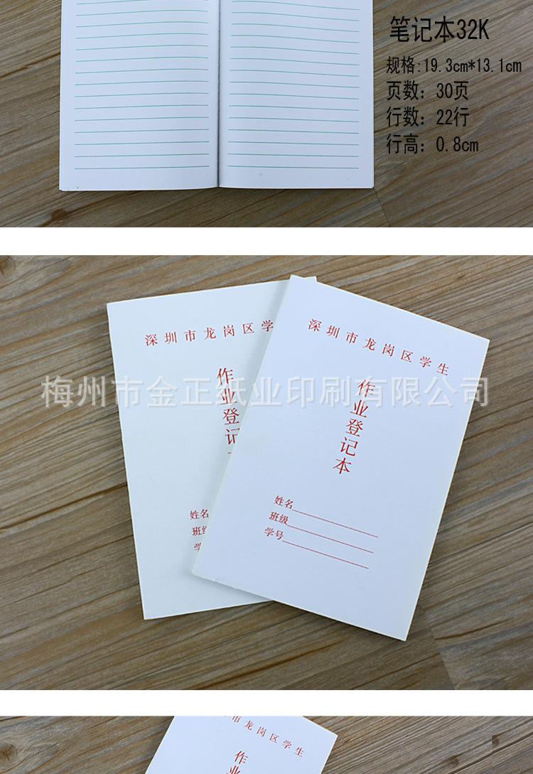 龙岗版详情_12.png