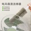 Escova de Limpeza para Ventilador Artefato Ventilador de Ar Condicionado Ventilador Elétrico Especial Escova de Remoção de Poeira sem Desmontagem Escova de Limpeza Doméstica para Remoção de Poeira em Frestas