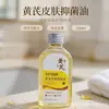 Shidai Qianyan Huangqi Óleo Antibacteriano para Pele 120ml Número de Registro de Desinfecção Óleo Herbal Suave para Cuidados com o Corpo Em Estoque