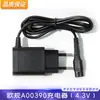 Adequado para Carregador Europeu de Barbeador Philips Hq8505 A00390 Adaptador de Energia 15V 4.3V