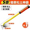 Ferramenta para Capinar e Arrancar Raízes, Ancinho de Jardinagem, Aço Manganês Pequeno Manual para Afofar a Terra e Cavar Ervas Daninhas, Novo Modelo