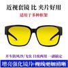 Gafas de visión nocturna para conducir, gafas de sol para miopía con clip, gafas de sol para miopía dos en uno, gafas de sol para hombre, gafas de sol polarizadas para mujer, protección UV para pesca