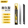 Cuchilla de Utilidad Duradera de 9 mm para Deli/Charcutería Autorizada por la Marca 0.4 de Grosor Dl-Dp091