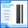Adecuado para Smart TV Samsung Bn59-01385A Bn59-01388B Control Remoto Universal Sin Voz