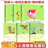 Feliz Lectura, Edición de la Editorial de Educación Popular para Grados 1, 2, 3, 4, 5 y 6 123456 Un Conjunto Completo de Libros Extracurriculares, Volumen 1 y 2, Cao Wenxuan