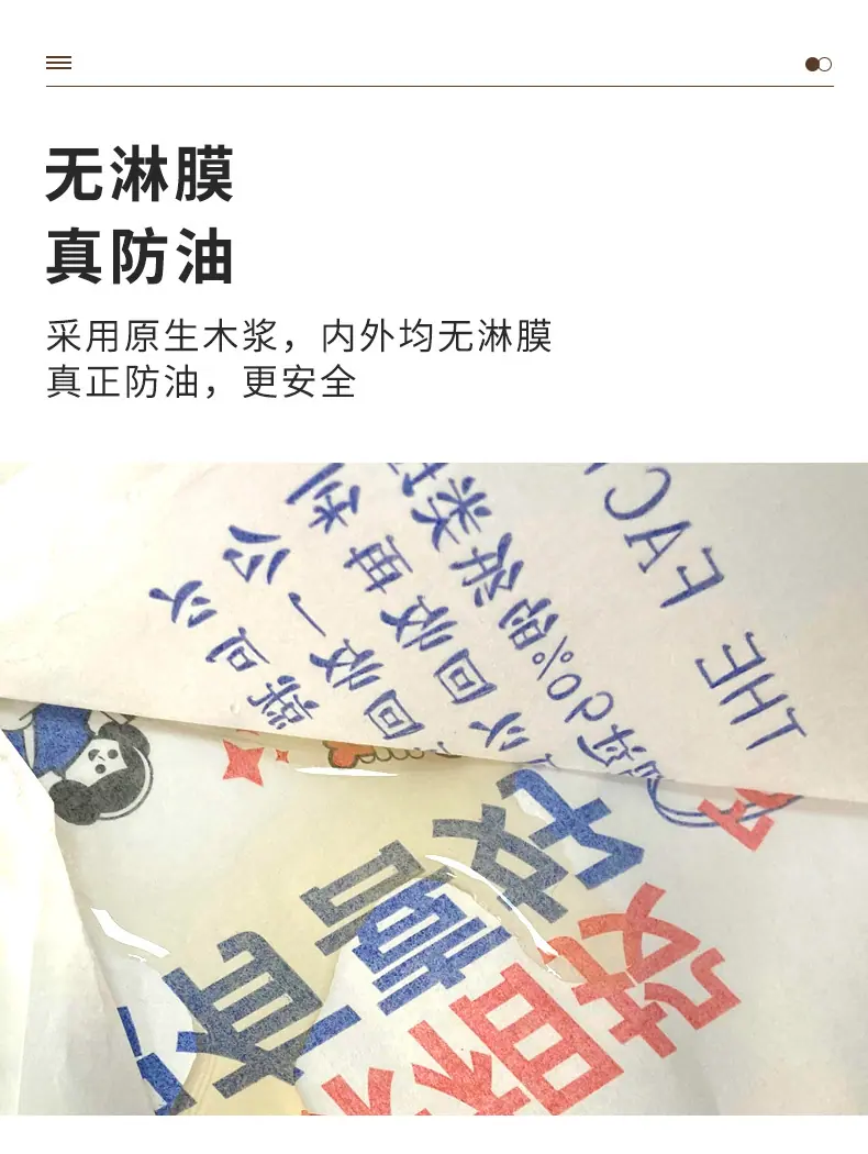 高低口防油袋2_09