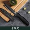 Cuchillo de cocina Black Blade, tabla de cortar dos en uno, juego de cocina para el hogar, suplemento de comida para bebés, tabla de cortar, juego completo, cuchillo de cocina, cuchillo para fruta dedicado