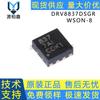 El controlador IC de motor de puente H de bajo voltaje DRV8837DSGR SMD WSON-8 original para serigrafía 837 puede ser único