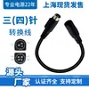 Cable de Conversión de Alimentación Hembra DC5.5*2.1mm a Cabeza Redonda de 3 pines 4 pines Cable Adaptador de 3 núcleos 4 núcleos para Grabadora de Video Impresora