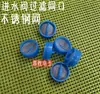 Válvula de Entrada de Agua Solenoide Universal para Lavadora Automática Interruptor de Entrada de Agua Fcd180Da27 Fcd-270A
