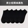 Meias Curtas Masculinas Modernas, Meias Esportivas de Verão Invisíveis (No-Show), Meias Invisíveis Respiráveis de Corte Baixo para Estudantes, Atacado do Fabricante de Zhuji