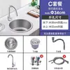 Acero Inoxidable 304 Fregadero Redondo de un Solo Tazón Cocina Barra Isla Balcón Lavabo Espesor Pequeño