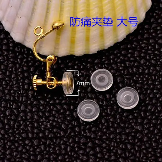 螺 弹 防痛夹垫 大号