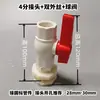 Salida del conector del tanque de agua, salida de drenaje directo con rosca externa, llave de bola, llave de paso, cubeta de agua y grifo de piscina