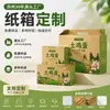 Cajas de embalaje de huevos personalizadas, productos agrícolas, germen de maíz, cartones corrugados portátiles extra resistentes, fábrica de Suzhou