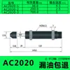 Amortiguador Hidráulico Amortiguador Hidráulico AC0806-2/1005/1412/2030 Reducción de Velocidad por Tornillo Reducción de Ruido