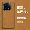 Adequado para Capa de Celular Iqoo15 com Furo Grande, Capa de Couro Anti-Queda de Cobertura Total, Capa de Celular Simples de Luxo para Negócios