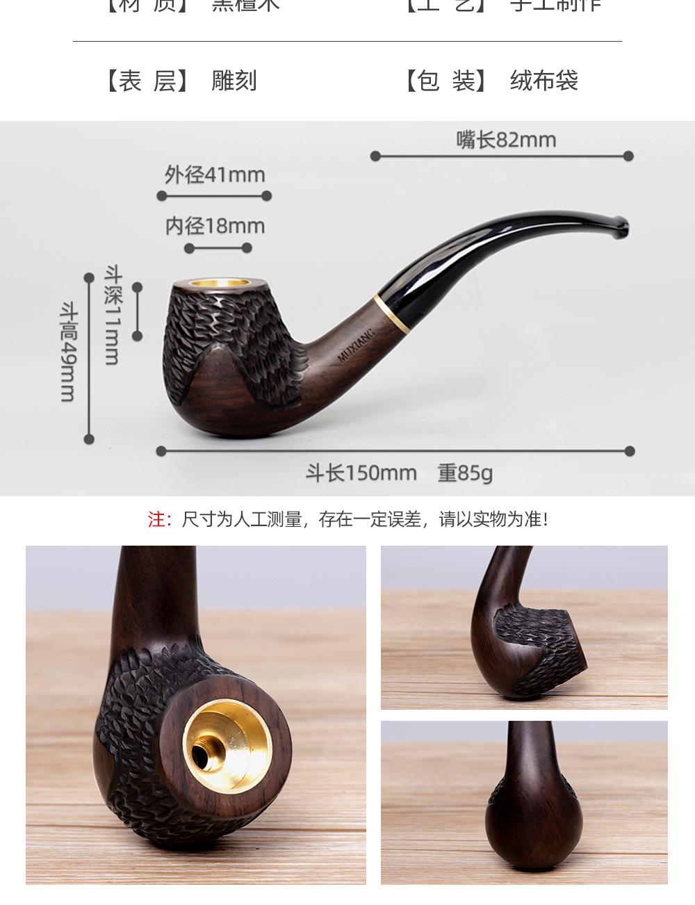 烟斗
