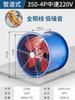Ventilador de flujo axial tipo poste, potente extractor de aire de alta potencia, silencioso, 220 V-380 V, cilíndrico