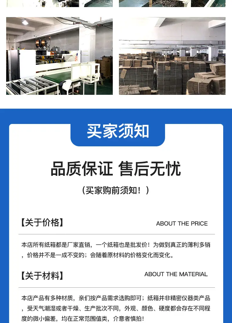 新阿里飞机盒详情页_19.jpg