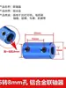 Acoplamento Rígido de Liga de Alumínio 3 4 5 6 7 8mm Eixo de Motor Conector Redutor Adaptador Fixo Estendido