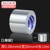 Cinta Fuerte Adhesiva de Papel de Aluminio para Reparar Fugas en Acero Inoxidable, Tanques de Combustible de Automóviles, Resistente a Altas Temperaturas, Impermeable, a Prueba de Aceite, Cinta Universal para Azulejos Cerámicos