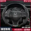 Adecuado para cubiertas de volante Honda City, modelos 2009-2019, cuero genuino, para todas las estaciones, cubierta de volante de gamuza de fibra de carbono