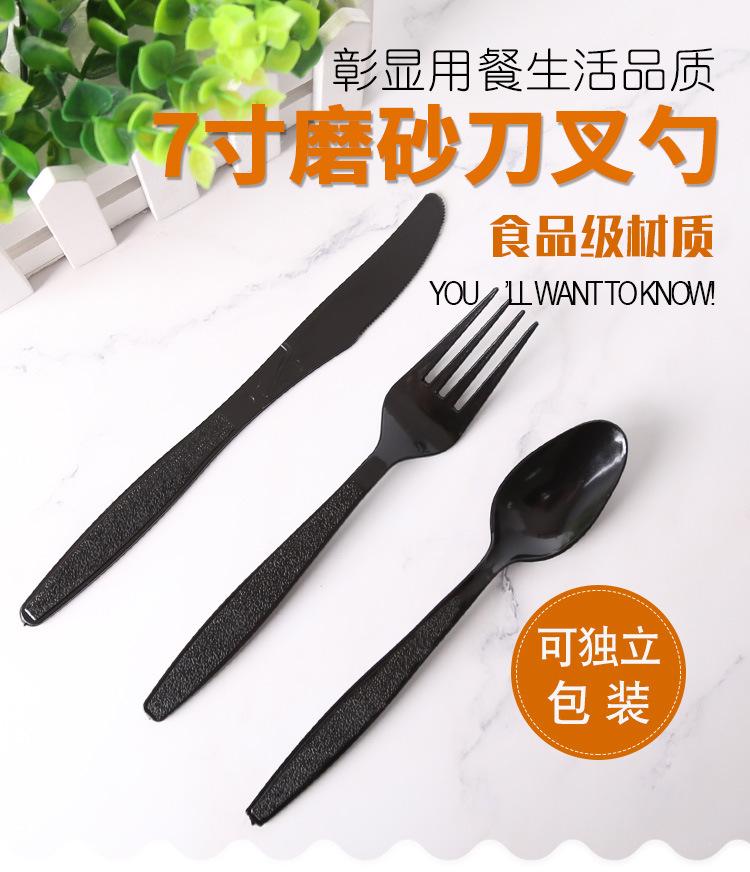 7寸老款黑色刀叉勺 描述 (1).jpg