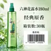 Agua Floral Liushen 195ml Botella de Vidrio Clásica Repelente de Mosquitos Anti-Picazón 180ml 95ml Compra al por Mayor en Lote Producto Auténtico