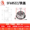 Rolamentos de Flange Personalizados Sf684 686 687 688Zz com Abas de Flange, Aço Inoxidável Resistente à Corrosão e à Ferrugem