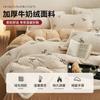 Juego de Terciopelo de Leche Tallado Engrosado 2025 Nuevo Otoño e Invierno Cálido Coral Terciopelo Sábana, Funda de Edredón, Juego de Cama de Tres Piezas