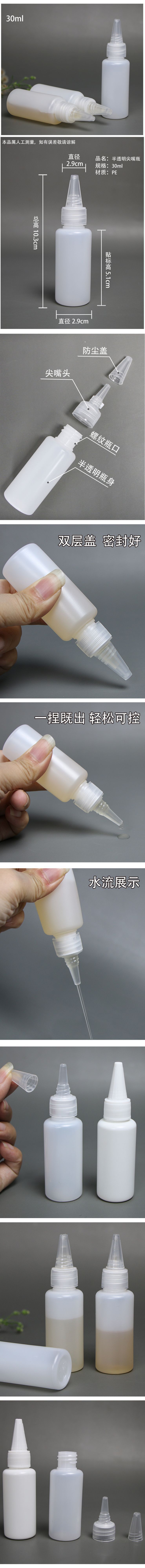 尖嘴详情.jpg