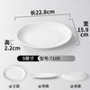 Prato de plástico branco melamina tipo porcelana prato retangular comercial prato para rolinhos de arroz prato para hot pot de restaurante
