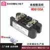 Puente Rectificador Monofásico 100A MDQ100-16 MDQ100A 600V 800V 1000V 1200V 1600V