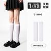 Meias Veludadas de Compressão para Emagrecer para Mulheres Primavera e Verão Finas Anti-Puxões Estilo Japonês Meias JK com Sapatos de Couro Pequenos Meias Pretas para Panturrilha