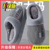 Pantuflas de algodón impermeables y antideslizantes de talla grande para hombre, adecuadas para usar al aire libre en invierno, modelo nuevo 2026, uso en casa, con suela gruesa, cálidas pantuflas de felpa para hombre